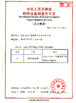 Κίνα Yuhong Group Co.,Ltd Πιστοποιήσεις