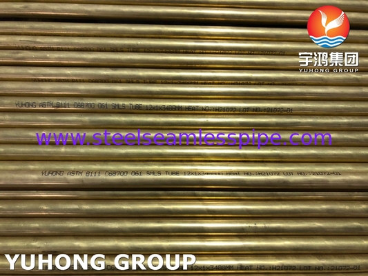 Τύπος χάλκινου χαλκού ASTM B111 C44300 C68700 C70600 25.4mm*1.245mm*12995mm Κοντενσόρας ψυκτικός αερισμός