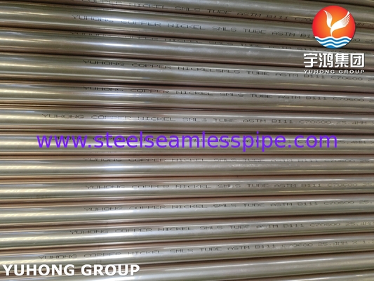 ASTM B111 C70600 Χωρίς συγκόλληση 90-10 χάλυβα χαλκού νικελίου για επεξεργασία νερού